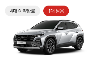 투싼